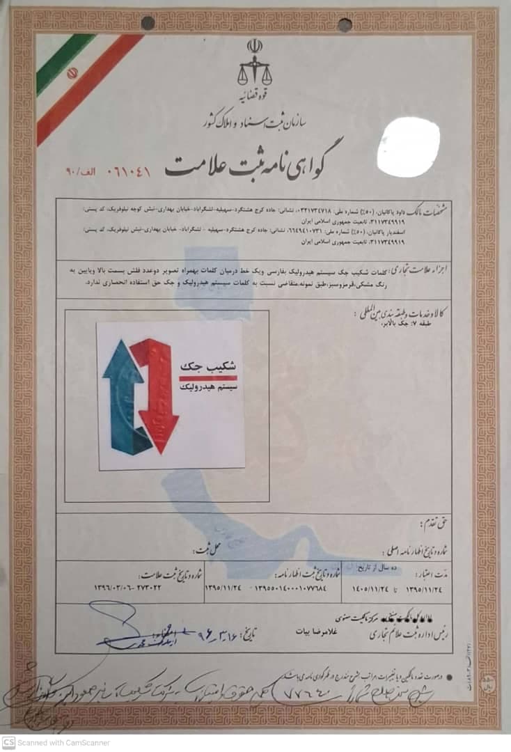 گواهی ثبت علامت